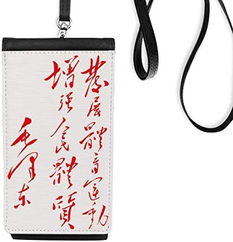 Црвениот претседател Мао цитира кинески телефонски паричник чанта што виси мобилна торбичка црн џеб